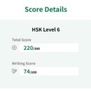 동서울대학교 | 2026년 3월 동서울대학교 HSK 6급 IBT 독학 합격 후기