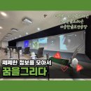 중앙골프아카데미 | 송탄지산동골프레슨 원샷 GDR 골프아카데미 레슨 후기!!