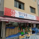 영진철물 이미지