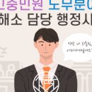 신문고 행정사사무소 이미지