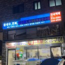 던킨시흥은계 | 시흥 은계지구 새우 전어 맛집 <유진수산> 메뉴 다 대존맛 내돈내산 후기