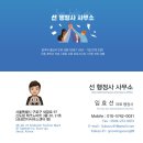 선행정사사무소 이미지
