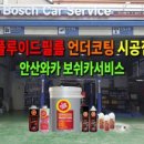 쌍용자동차안산서비스프라자