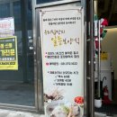 운향능이백숙 이미지