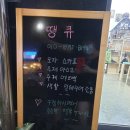 CU장기중앙점