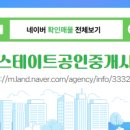 자이1공인중개사사무소 이미지