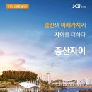 중산지구6 이미지