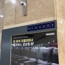 메가박스_앞1 | 메가박스 강남점 전 좌석 리클라이너 후기