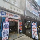 원종동맛집, 모임장소 맛있는이야기 부천점 후기