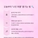 Q나인 이미지