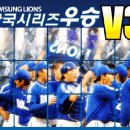 SAMSUNG LIONS 시범경기 로스터<보상,틀드 반영> 이미지