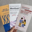 CJ프레시웨이 아인여성병원 | 임신 12주차 | 인천 루원 나라 여성의원, 아인병원 니프티검사, 베이비빌리 성별예측, 각도법