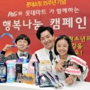 행복나눔마트 이미지