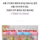 구디벗 | 유치원 구디백 선물 답례품 추천 모기퇴치팔찌 간식 꾸러미 <구디벗 간식바스켓+보틀 SET> 후기
