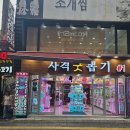 사격 굿 뽑기 이미지