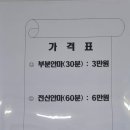 제일지압안마원 이미지
