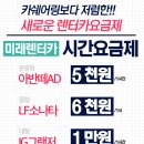 미래렌트카 이미지