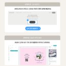 한지로 만드는 세상 | w 12. 💌 비즈하우스로 청첩장 셀프제작으로 만들기 (내돈내산 결제 전 후기)