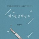 늘푸른외과 이미지