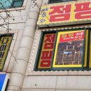빼루와