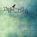 고담커뮤니티
