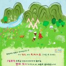 축제마을