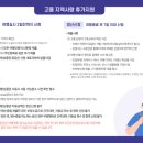 보성주유소 | 고흥반값여행 사전신청 후기｜7월 말 2박 3일 전남여행 준비
