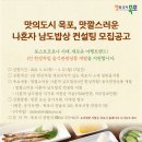 맛깔 이미지