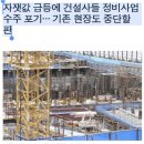 전국건설 이미지