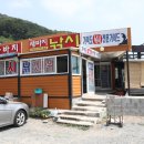 왕바지 | 가덕도맛집 왕바지식당, 부산 바다 보면서 해물백숙을~