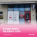이약국 이미지