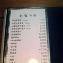 민속주점마당
