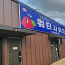 워터사이드 캠핑장 | 충북 진천 오토캠핑장 워터사이드 주말 전세 캠핑 사장님도 친절해요