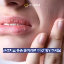 당산제일치과의원 | 당산역치과 추천, 신경치료 통증 줄이려면 '이것' 확인하세요