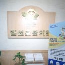 김선호한의원 | 수원 정자동 한의원 체질개선 김선호한의원