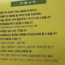 소나무황토집 | 파주 율곡수목원 겨울방문 후기 (3월) + 근처 맛집 황금소나무집 보리밥 한상 차림 추천