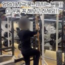 고유 피트니스 | ♠쑥피트니스♠[반여동 헬스장 반여동 피티] 엉덩이...보수볼 활용한 고유수용감각 운동 효과!! 1:1...