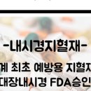 ㈜넥스트바이오 이미지