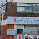 홍가네소머리국밥 이미지
