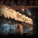 송림양꼬치 이미지
