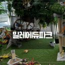 주식회사 밀레펫 이미지