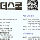 중랑스쿨 이미지