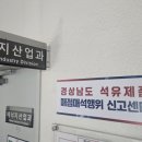 경남석유