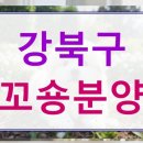 현명축산 | 강북구 꼬숑분양 고민 끝에 결정한 후기 현명한 선택을 위한 모든 것