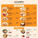 남산매표소