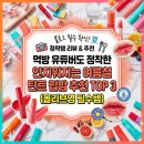 제로워터 스테이 | 먹방 유튜버도 정착한 안지워지는 여름철 틴트 립밤 추천 TOP 3 (올리브영 필수템)
