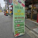 연무동 25~연무동 9-14 | 수원다이어트 운동과식단 후기