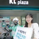 KT 앞 이미지