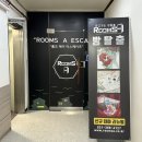 안양데이트 범계 이색데이트코스 방탈출 룸즈에이 솔직후기