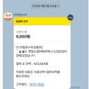 맛파오통닭 | 잠실새내역 잠실 새마을전통시장 포장 맛집 5 (1) | 프로야구 팬과 일반인 누구나 7~10% 할인받는 방법
